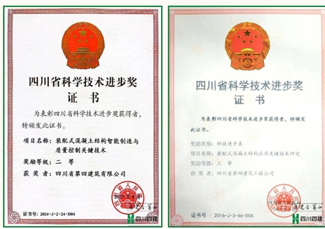 礼赞国庆！数字里的四建力量：以科技创新答卷绘就高质量发展图景