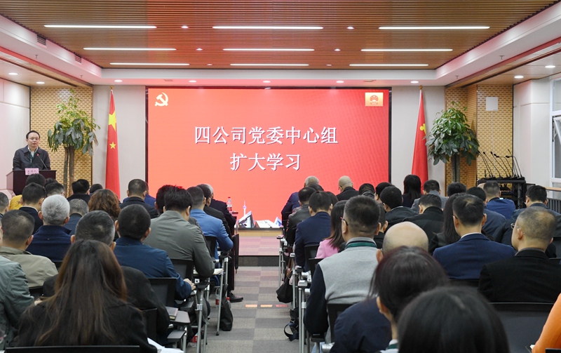 四公司党委召开中心组扩大学习会议照片_副本 四公司党委召开中心组扩大学习会议照片_副本
